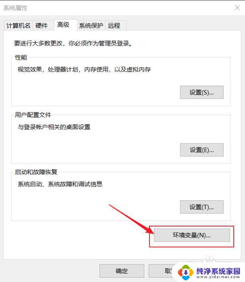 win10添加环境变量path win10添加环境变量path步骤