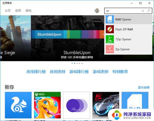 windows解压rar软件 在 Windows 10 上使用哪个软件解压 rar 压缩文件