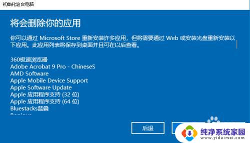 win10能一键还原吗 win10系统自带一键还原步骤