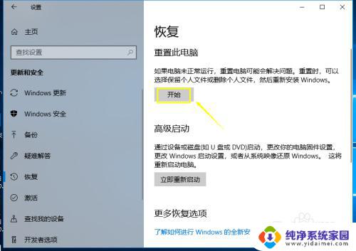 win10能一键还原吗 win10系统自带一键还原步骤