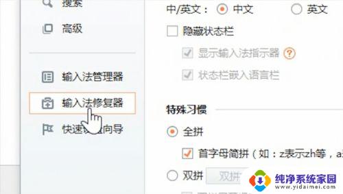 电脑输入法打不出字怎么回事 电脑输入法显示乱码怎么办