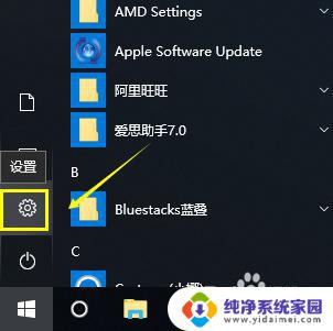 win10能一键还原吗 win10系统自带一键还原步骤