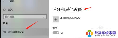 win10台式机投屏到小米电视 win10电脑投屏到小米电视的方法和步骤