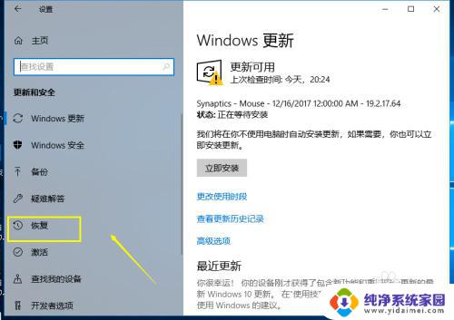 win10能一键还原吗 win10系统自带一键还原步骤