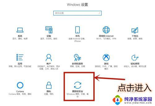 win10系统开启 vt Win10系统如何打开VT功能