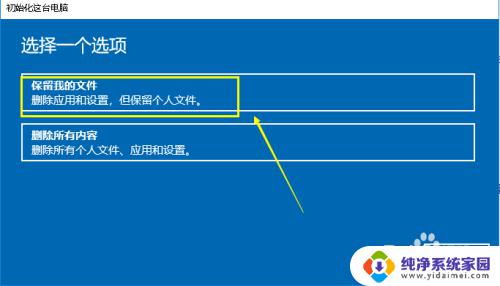 win10能一键还原吗 win10系统自带一键还原步骤