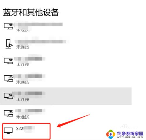 win10台式机投屏到小米电视 win10电脑投屏到小米电视的方法和步骤