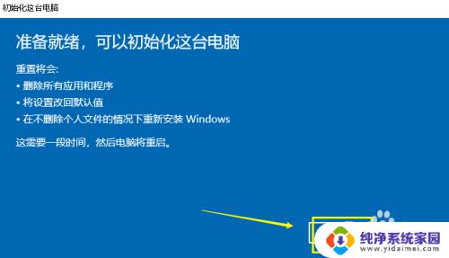 win10能一键还原吗 win10系统自带一键还原步骤