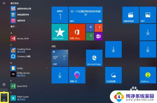 win10系统开启 vt Win10系统如何打开VT功能