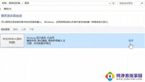 电脑输入法打不出字怎么回事 电脑输入法显示乱码怎么办