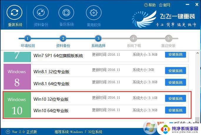 windows10 升级工具 微软官方推荐的Win10升级助手有哪些