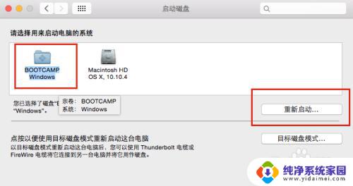 macbook怎么切换为windows Mac OS下装了Windows系统双系统如何切换