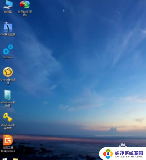 win10系统如何进入pe系统 win10自带pe如何使用