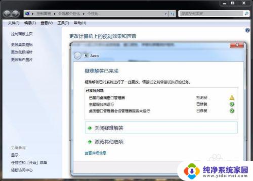 伍拾圆windows7笔记本电脑原来是xp系统 win7系统突然变成XP界面怎么解决