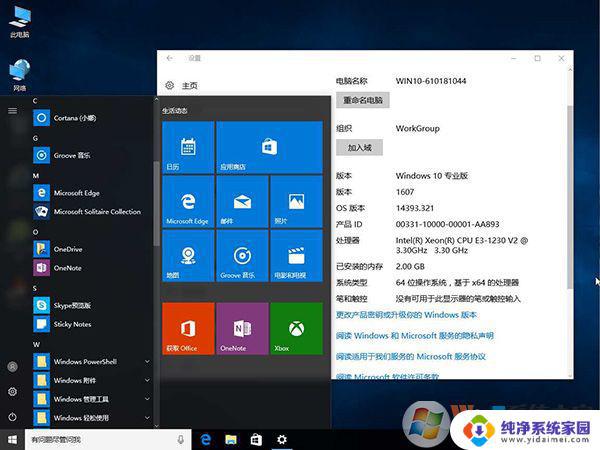 windows10 升级工具 微软官方推荐的Win10升级助手有哪些