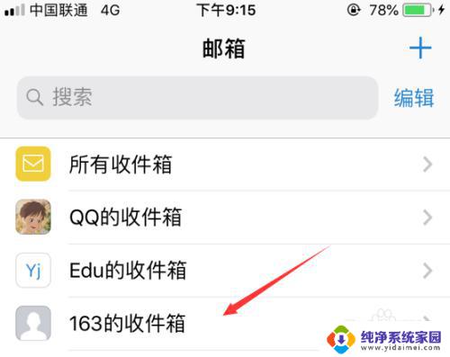 qq邮箱登不了163 手机QQ邮箱登陆163邮箱显示不存在