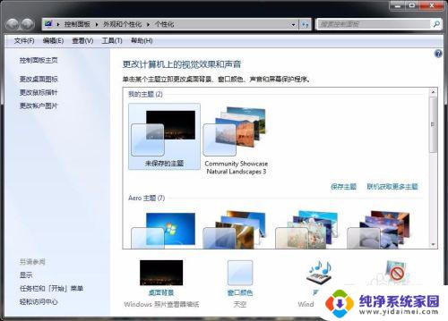 伍拾圆windows7笔记本电脑原来是xp系统 win7系统突然变成XP界面怎么解决