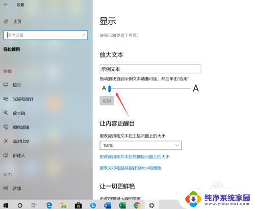 电脑桌面字体大小怎么调大 Win10系统怎么将桌面字体变大