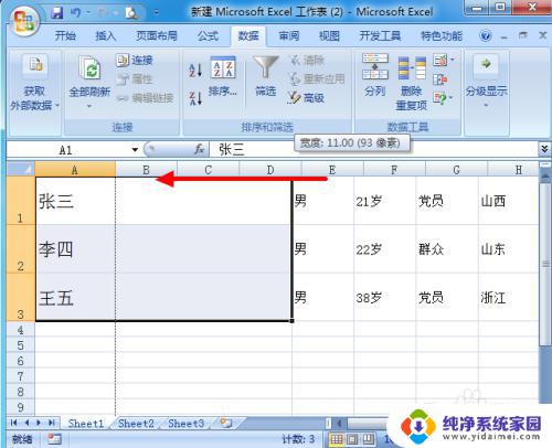 word怎么转成excel 快速将Word文本转换成Excel的步骤