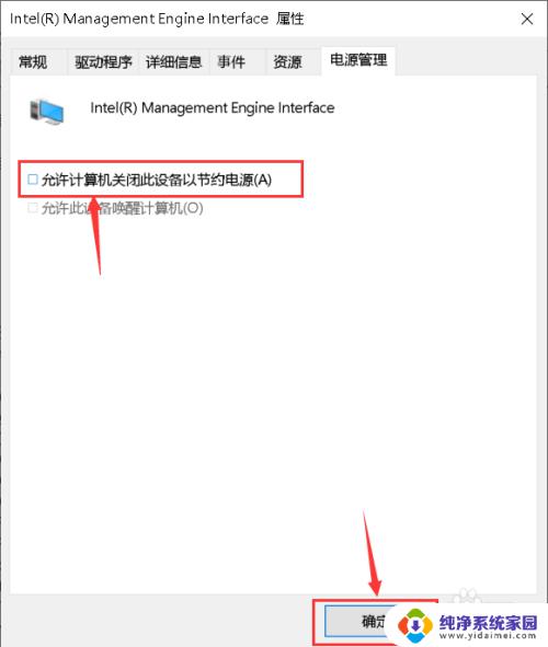 win10电脑黑屏无法唤醒 win10睡眠后无法唤醒怎么办