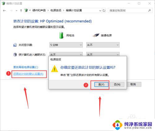 win10电脑黑屏无法唤醒 win10睡眠后无法唤醒怎么办