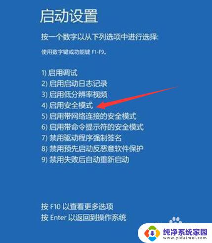 windows10开机就蓝屏 win10系统开机蓝屏错误代码