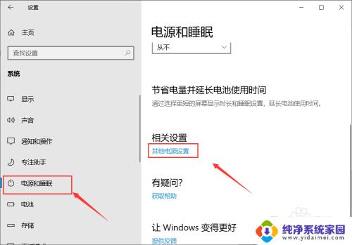 win10电脑黑屏无法唤醒 win10睡眠后无法唤醒怎么办