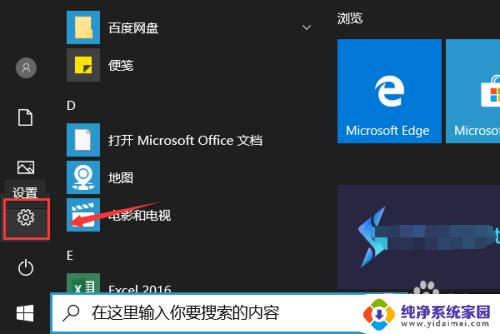 win10电脑黑屏无法唤醒 win10睡眠后无法唤醒怎么办