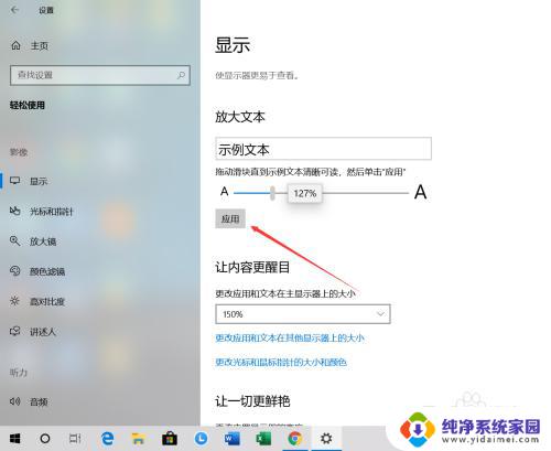 电脑桌面字体大小怎么调大 Win10系统怎么将桌面字体变大