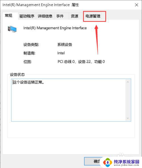 win10电脑黑屏无法唤醒 win10睡眠后无法唤醒怎么办