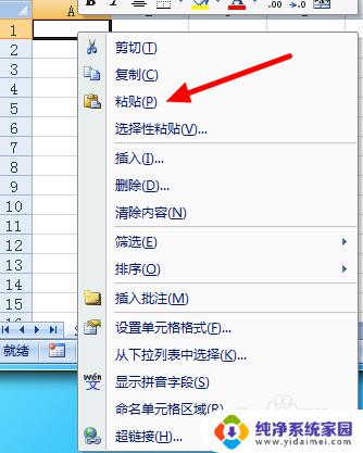 word怎么转成excel 快速将Word文本转换成Excel的步骤