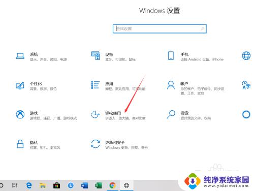 电脑桌面字体大小怎么调大 Win10系统怎么将桌面字体变大