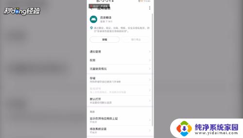 手机下载应用后无法在桌面显示怎么办 手机应用无法显示在桌面怎么办