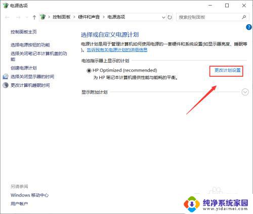 win10电脑黑屏无法唤醒 win10睡眠后无法唤醒怎么办