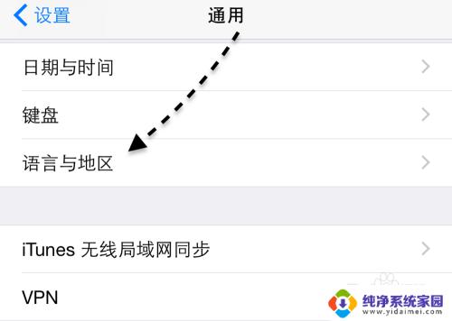 苹果怎么改字体繁体字 苹果手机繁体字设置方法