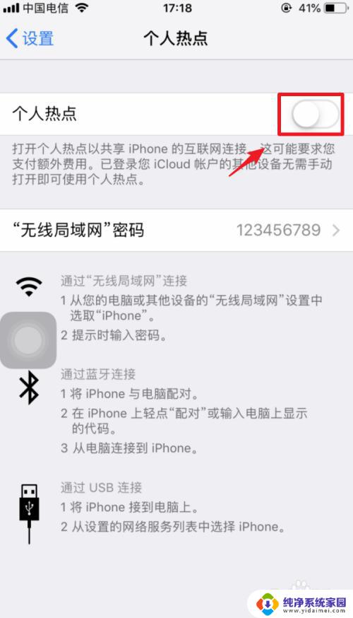 苹果电脑用数据线连接手机 iPhone如何通过USB连接电脑上网