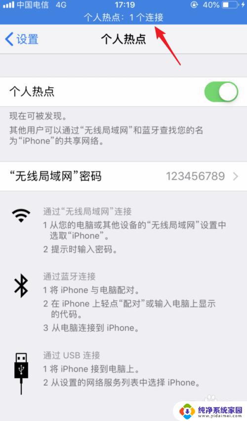 苹果电脑用数据线连接手机 iPhone如何通过USB连接电脑上网