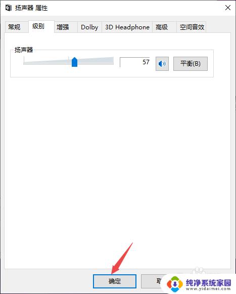 电脑插上耳机没麦 Win10电脑耳机插入后无声音怎么办