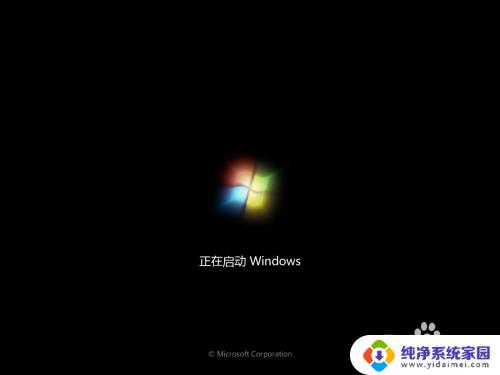 电脑系统怎么换成win7 自己给电脑升级为WIN7系统的步骤