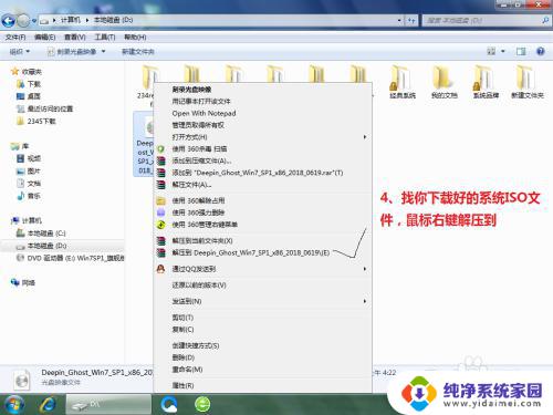 电脑系统怎么换成win7 自己给电脑升级为WIN7系统的步骤