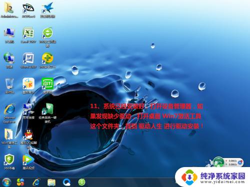 电脑系统怎么换成win7 自己给电脑升级为WIN7系统的步骤