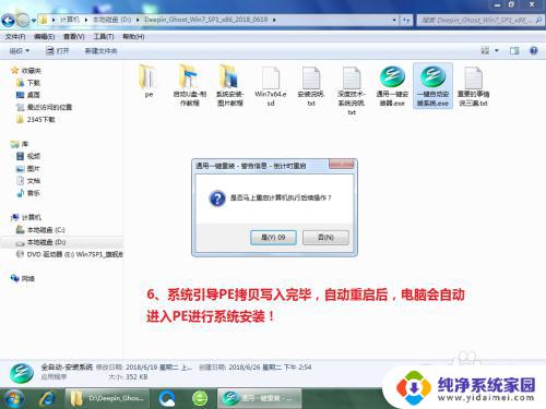 电脑系统怎么换成win7 自己给电脑升级为WIN7系统的步骤