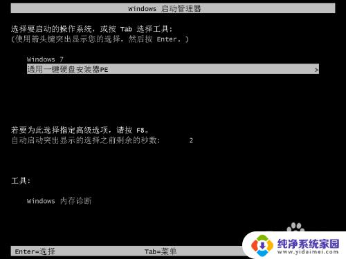 电脑系统怎么换成win7 自己给电脑升级为WIN7系统的步骤