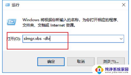 怎么查win10是不是永久激活 如何判断win10系统是否已永久激活