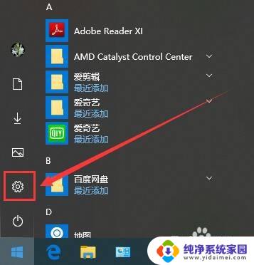 win10删除skype win10如何完全卸载skype软件