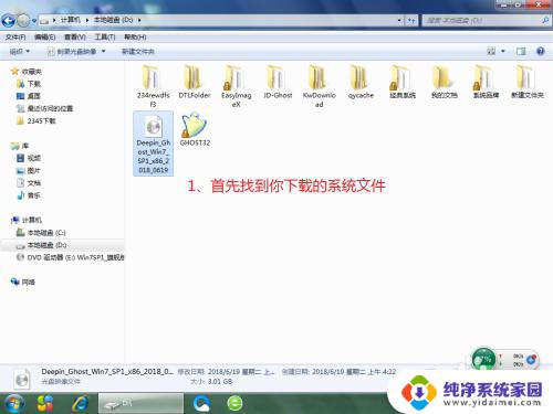 电脑系统怎么换成win7 自己给电脑升级为WIN7系统的步骤