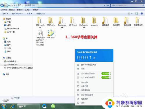 电脑系统怎么换成win7 自己给电脑升级为WIN7系统的步骤