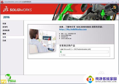 soildworks2016 win10 SolidWorks2016兼容win10安装教程