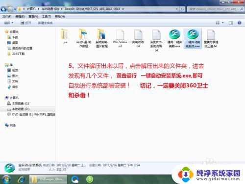 电脑系统怎么换成win7 自己给电脑升级为WIN7系统的步骤