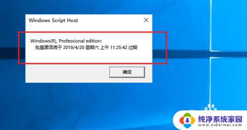 怎么查win10是不是永久激活 如何判断win10系统是否已永久激活